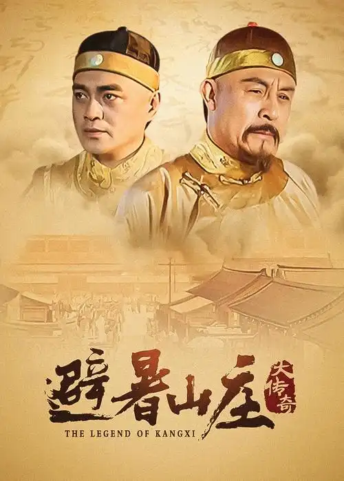 山海之间 年代剧全集在线观看